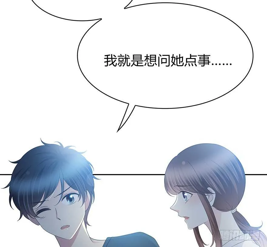 你们找她干什么？！ 第22页