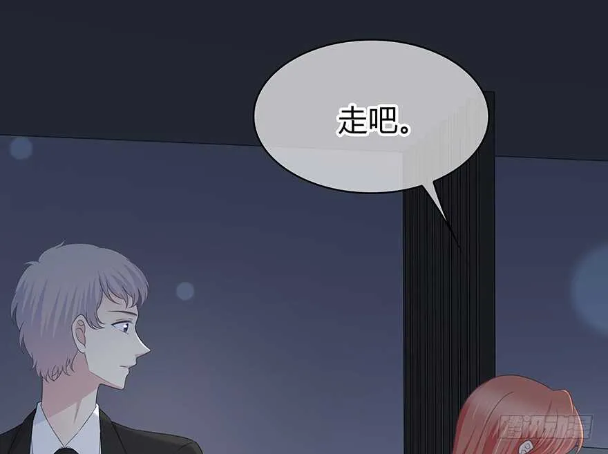 你们找她干什么？！ 第27页