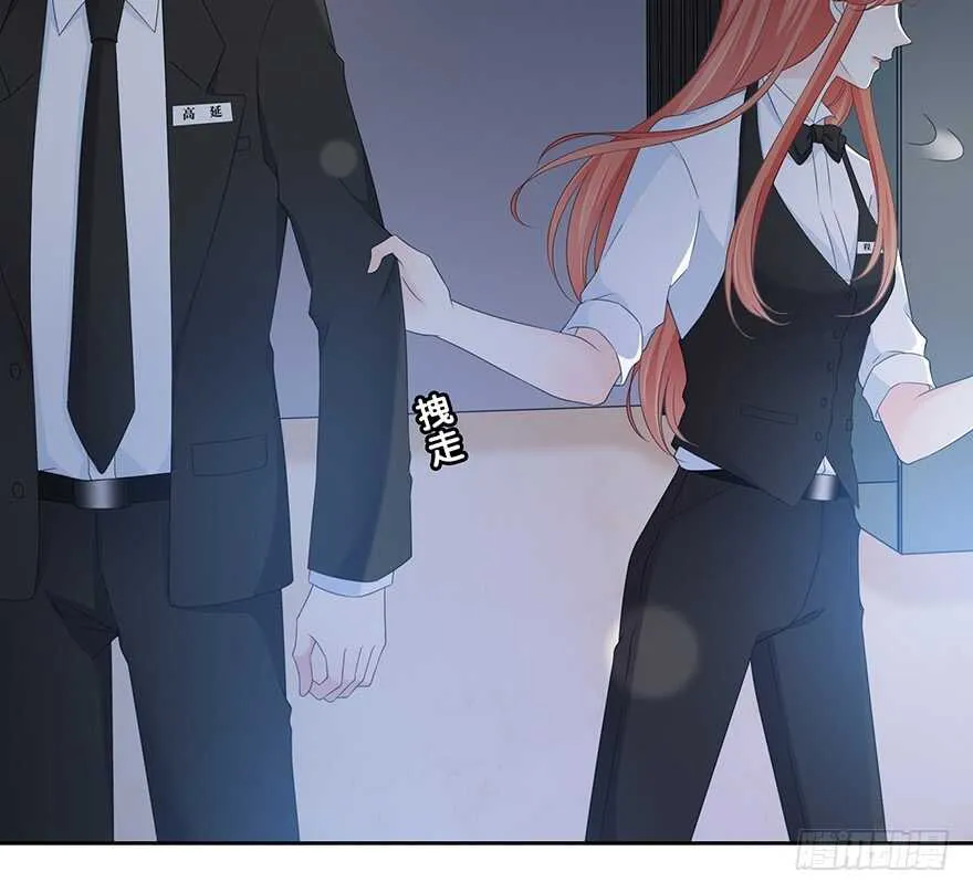 你们找她干什么？！ 第28页