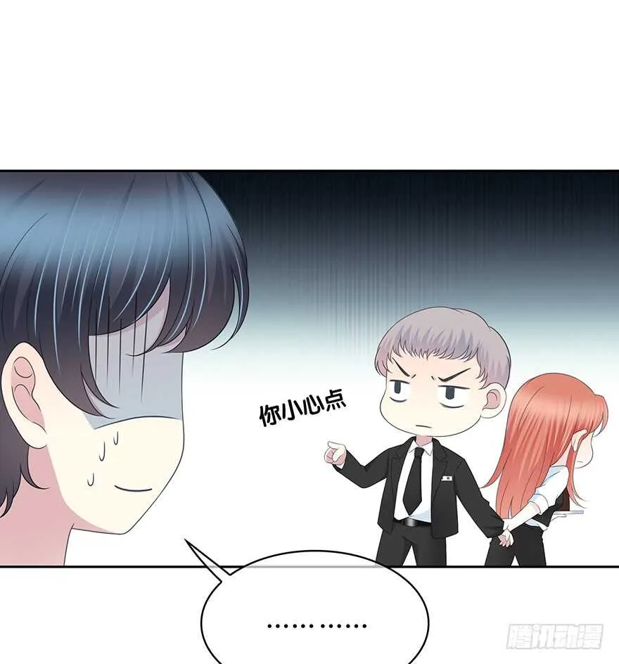 你们找她干什么？！ 第29页