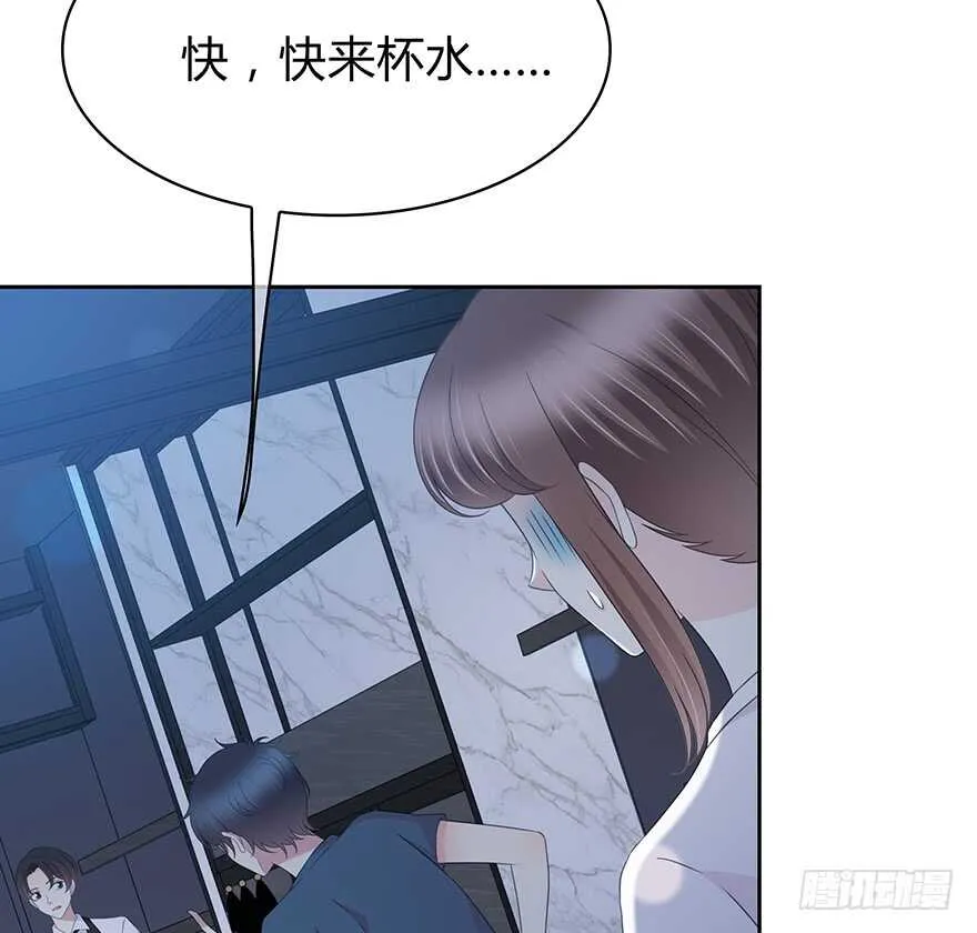 你们找她干什么？！ 第32页