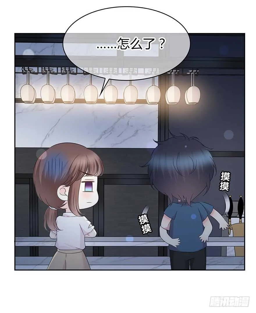 你们找她干什么？！ 第47页