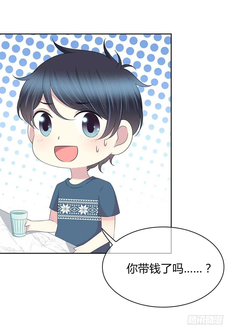 你们找她干什么？！ 第48页