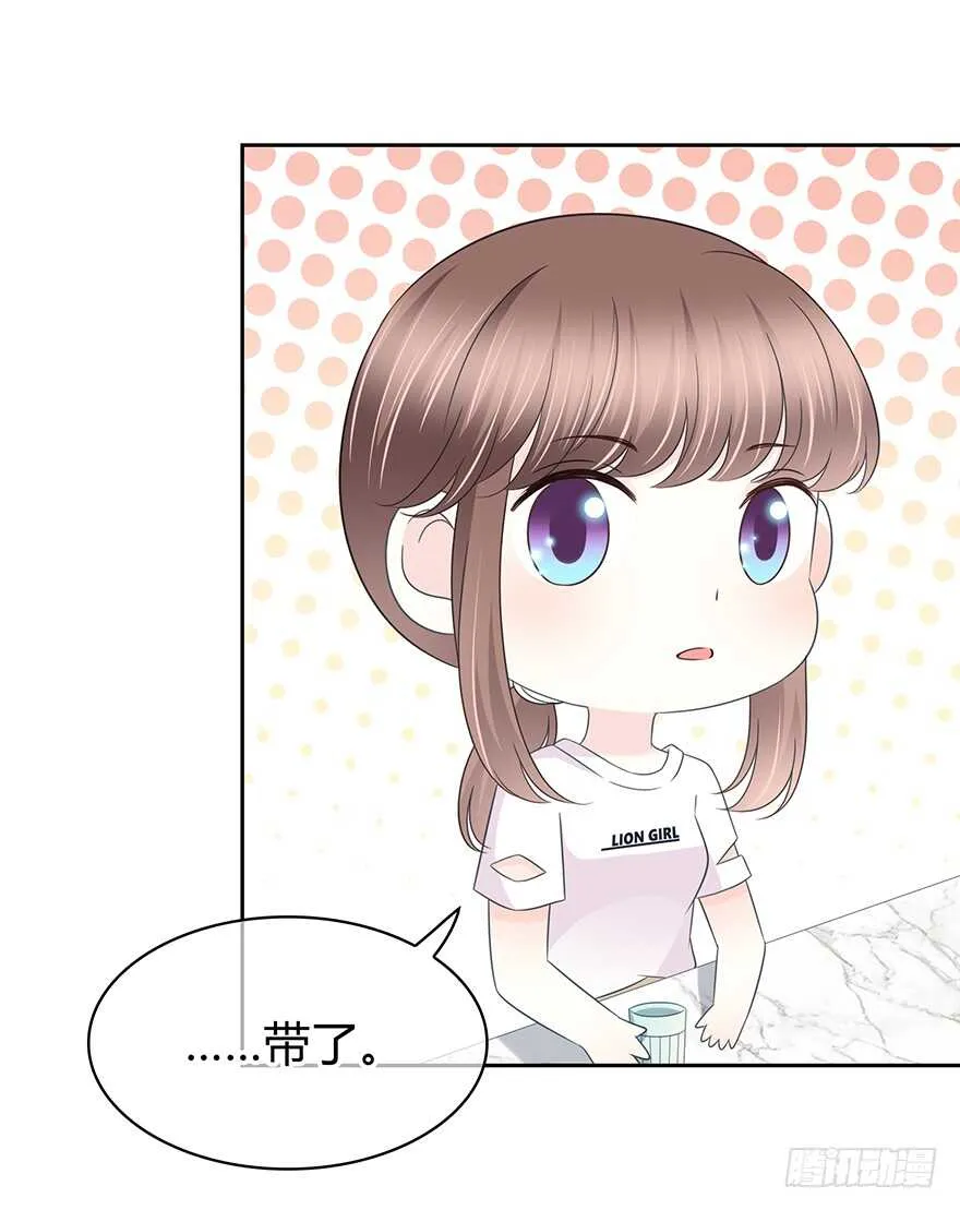 你们找她干什么？！ 第49页