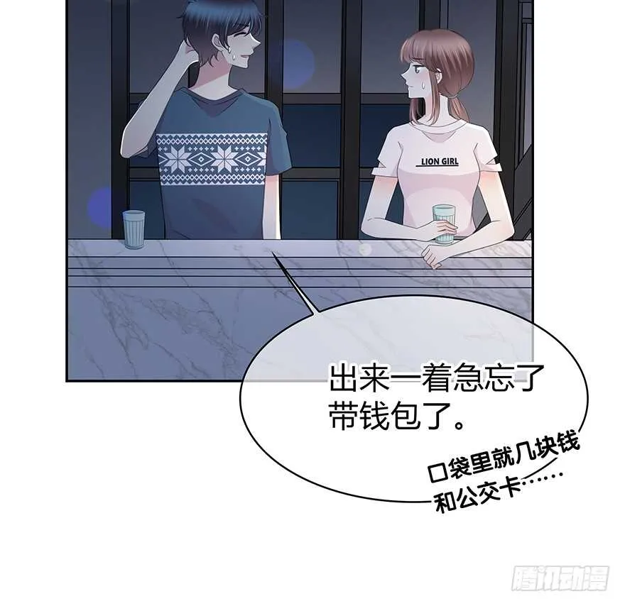 你们找她干什么？！ 第51页
