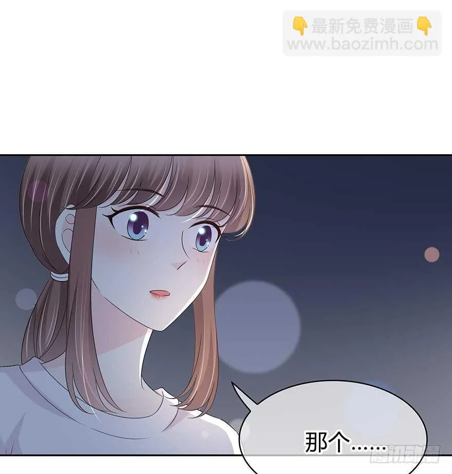 你们找她干什么？！ 第54页