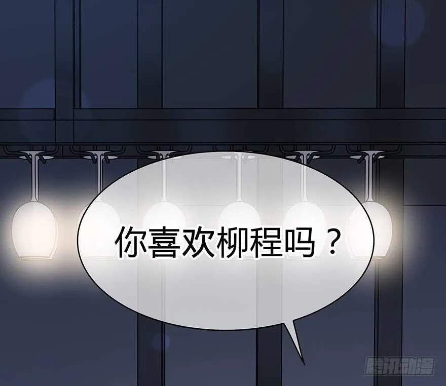 你们找她干什么？！ 第56页