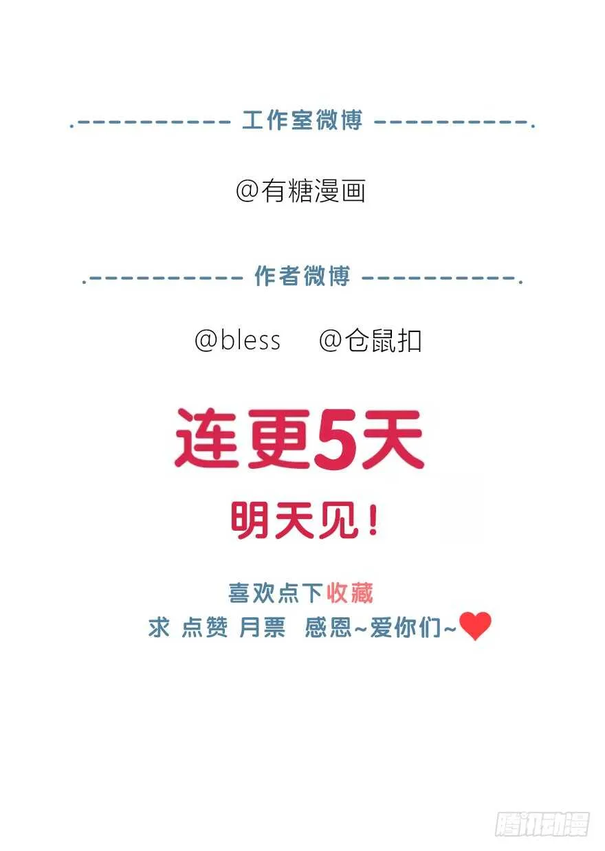 你们找她干什么？！ 第58页