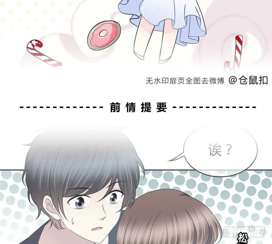 不会放过你！ 第3页