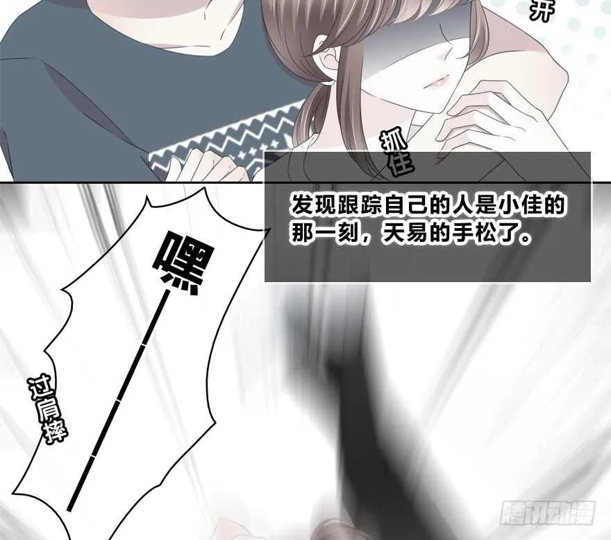 不会放过你！ 第4页