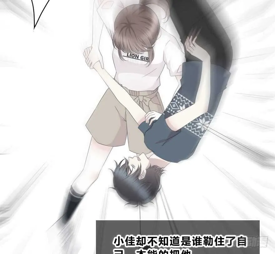 不会放过你！ 第5页