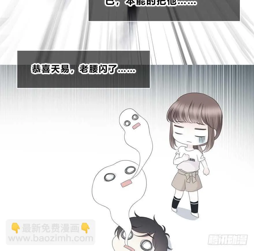 不会放过你！ 第6页