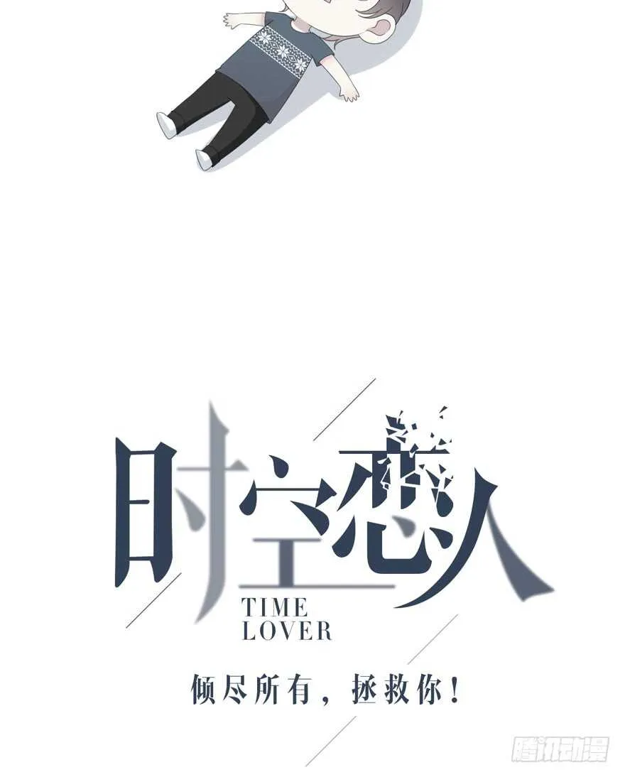 不会放过你！ 第7页