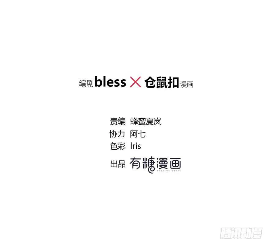 不会放过你！ 第8页