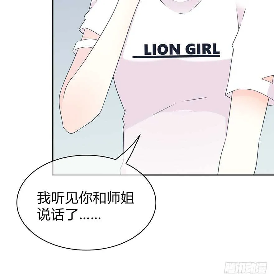 不会放过你！ 第12页