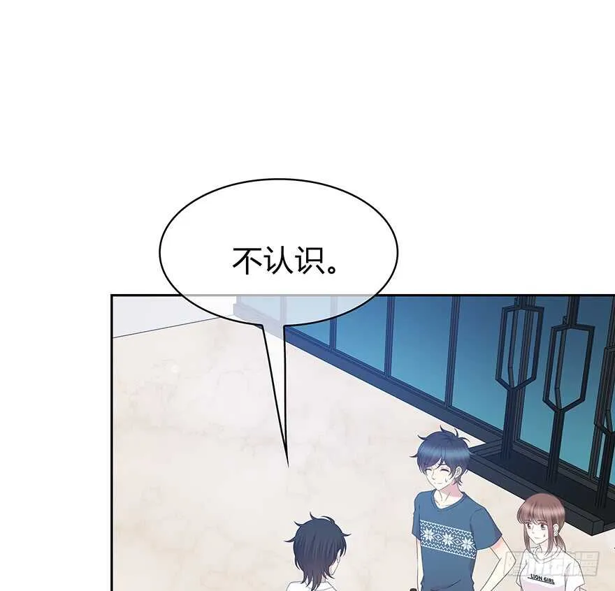 不会放过你！ 第18页
