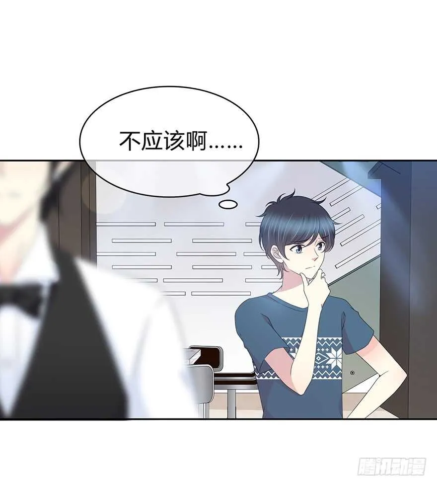 不会放过你！ 第20页