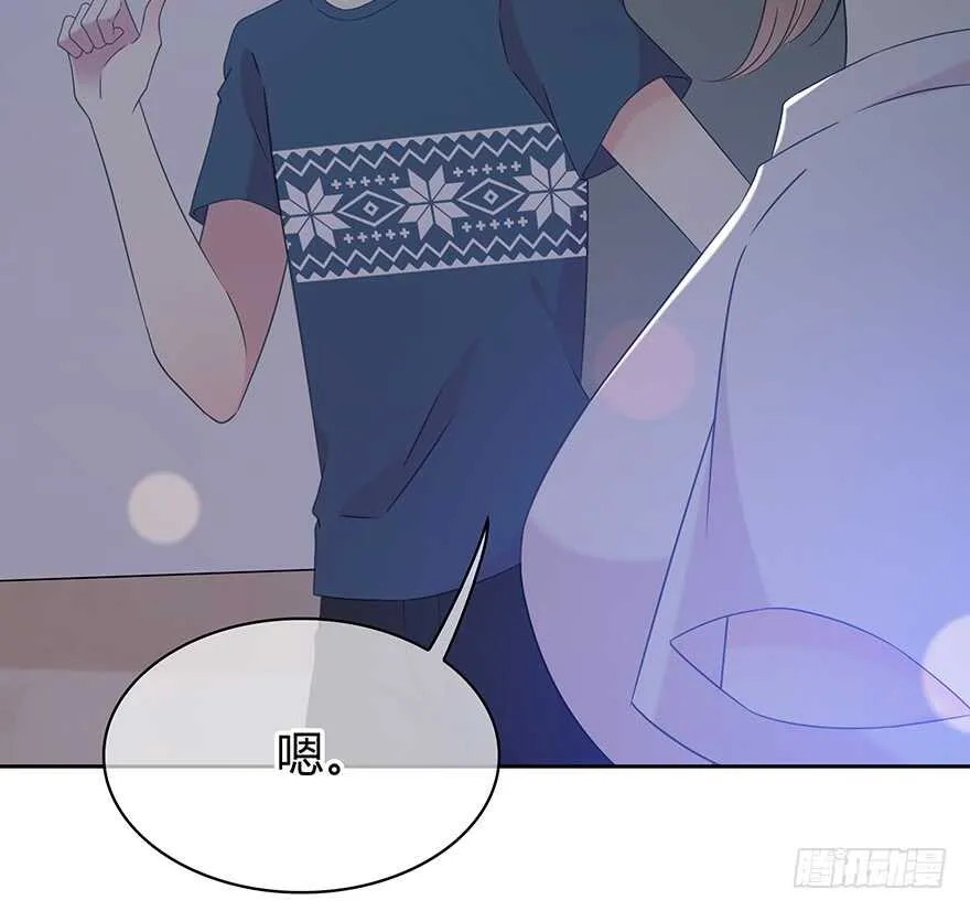 不会放过你！ 第24页
