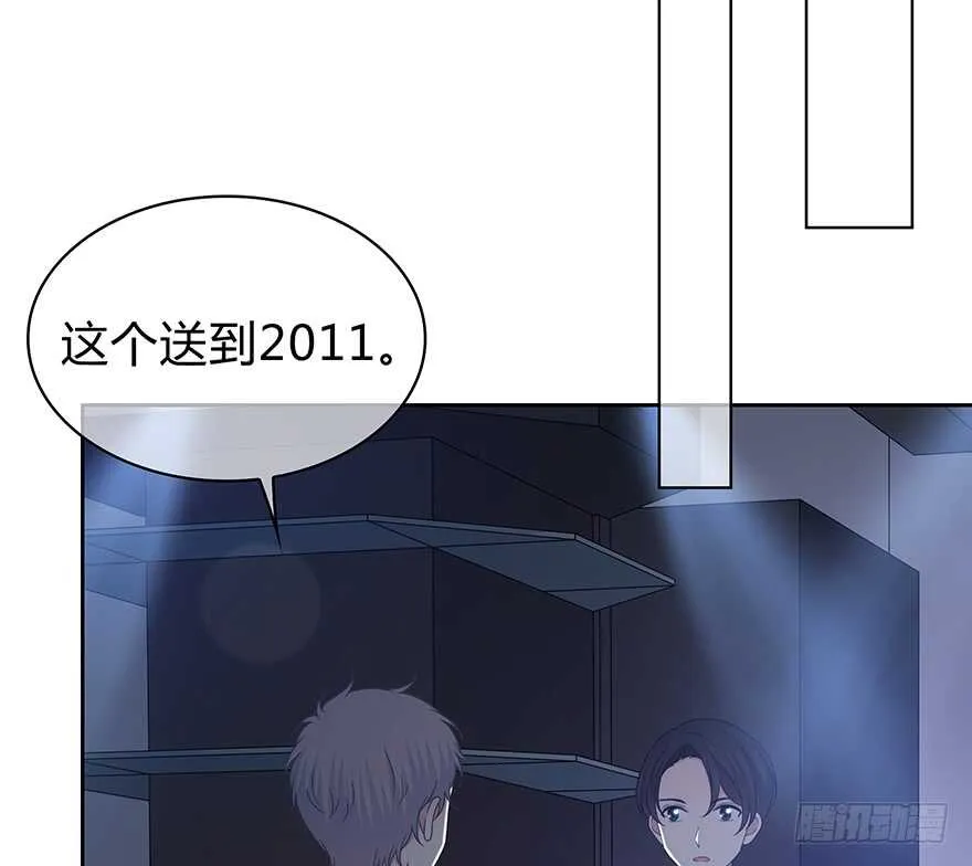 不会放过你！ 第26页