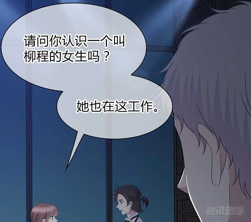 不会放过你！ 第29页