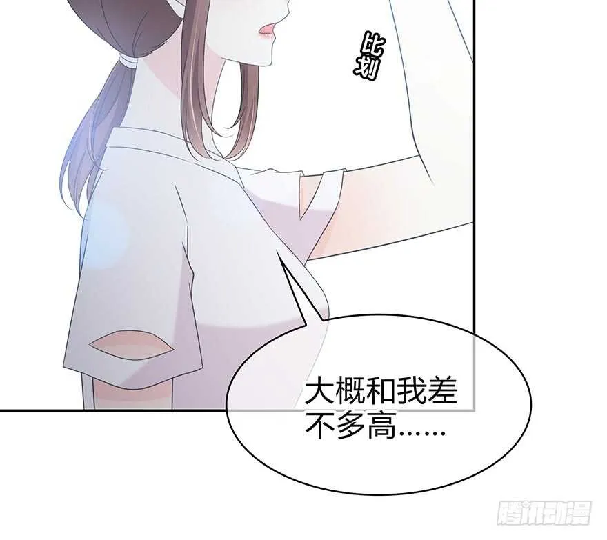 不会放过你！ 第32页