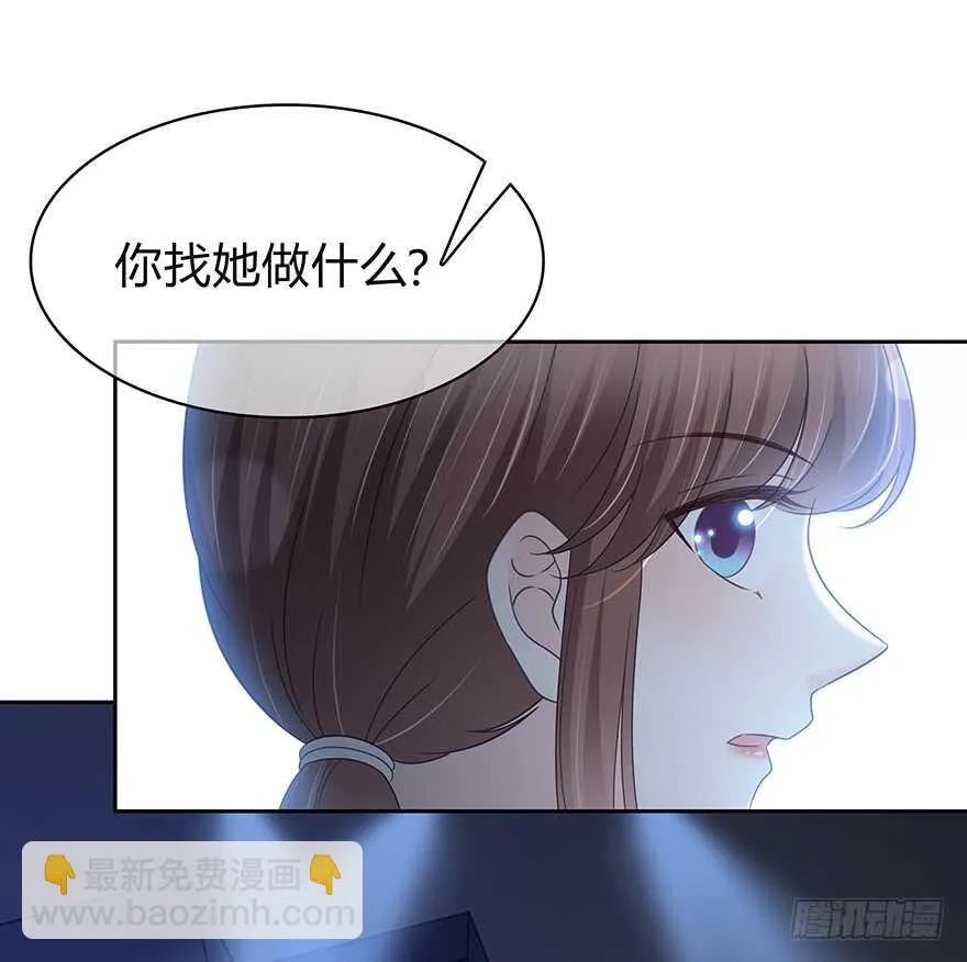 不会放过你！ 第33页