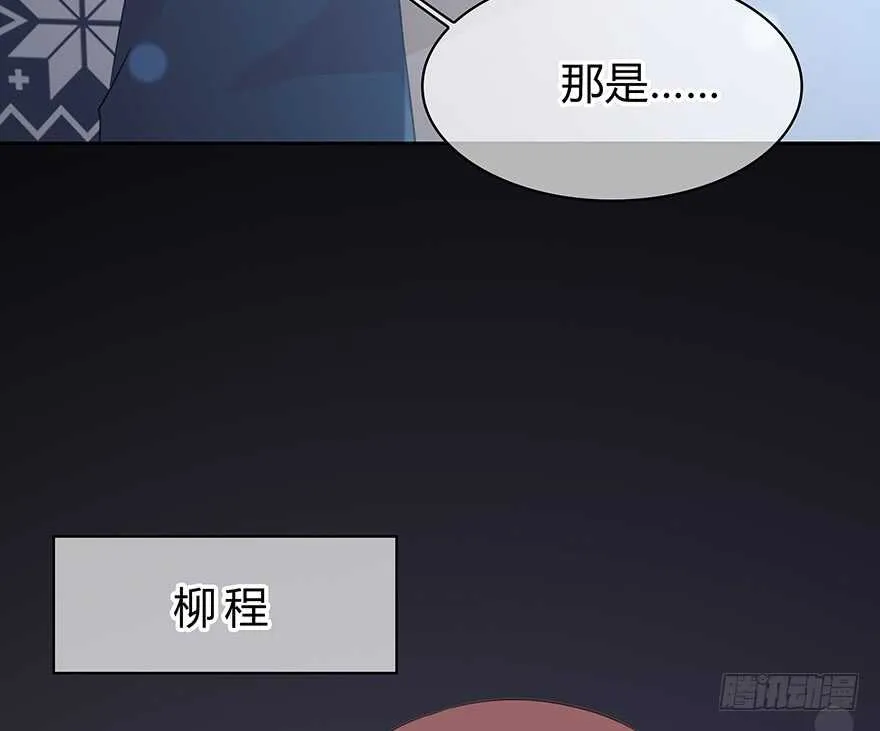 不会放过你！ 第41页