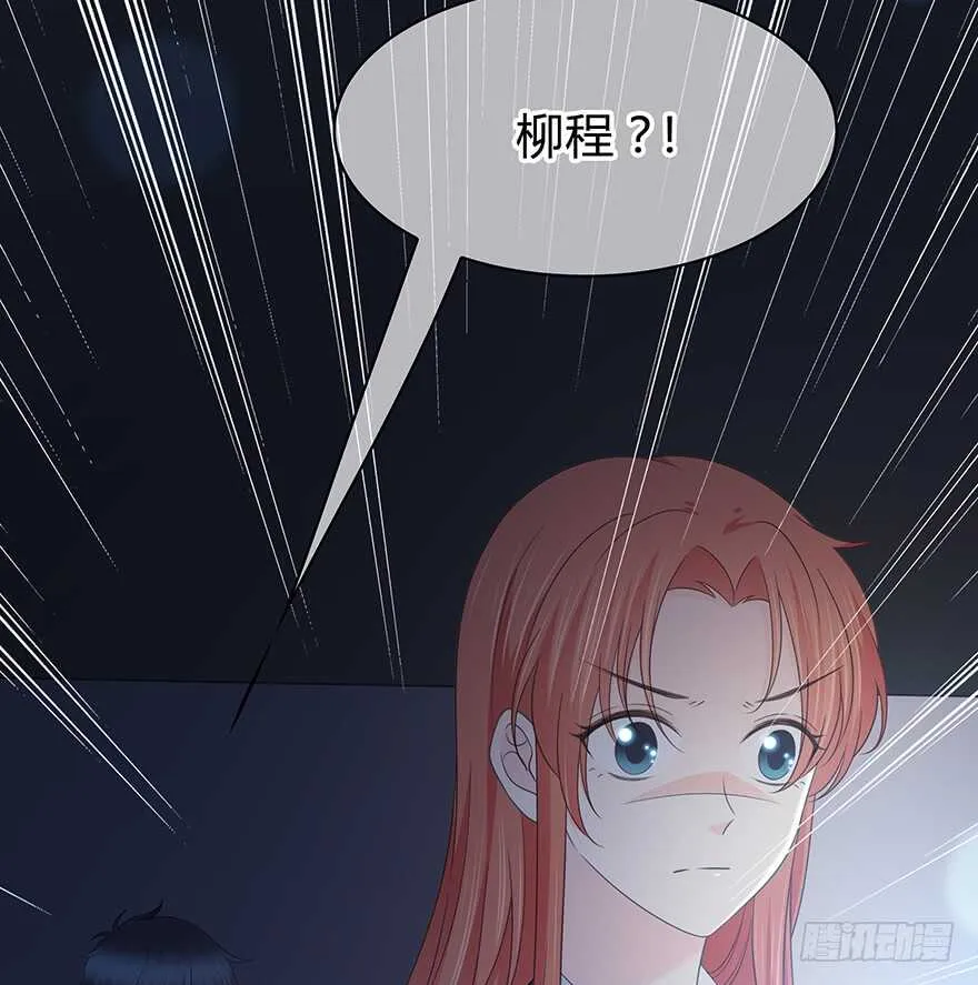 不会放过你！ 第44页
