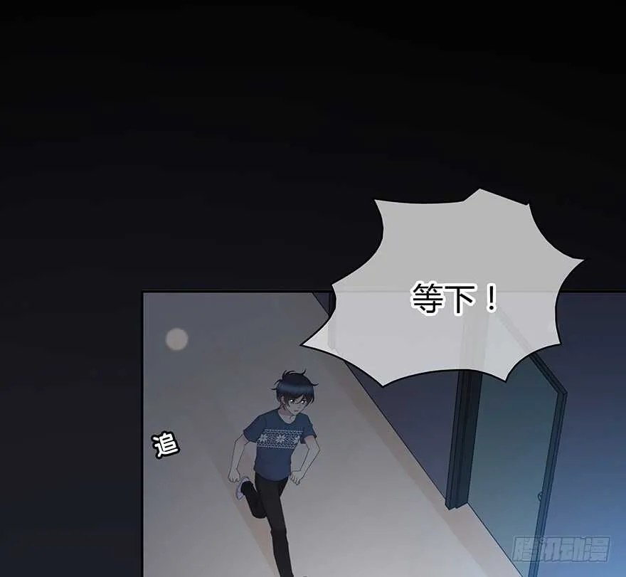 不会放过你！ 第47页