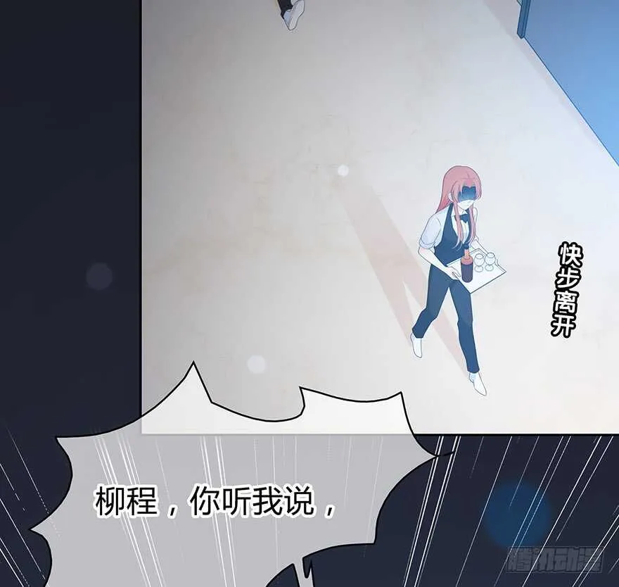 不会放过你！ 第48页