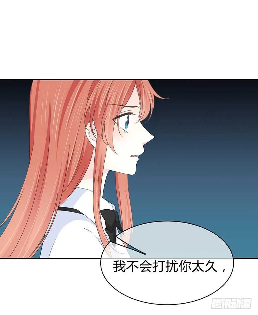 不会放过你！ 第51页