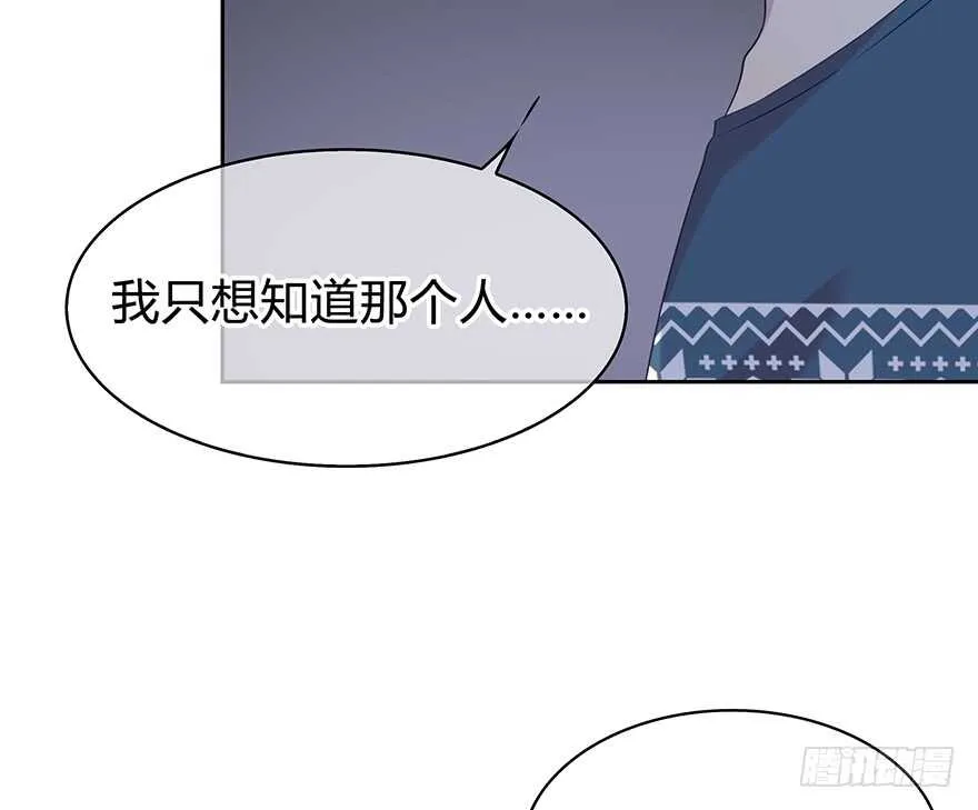 不会放过你！ 第53页