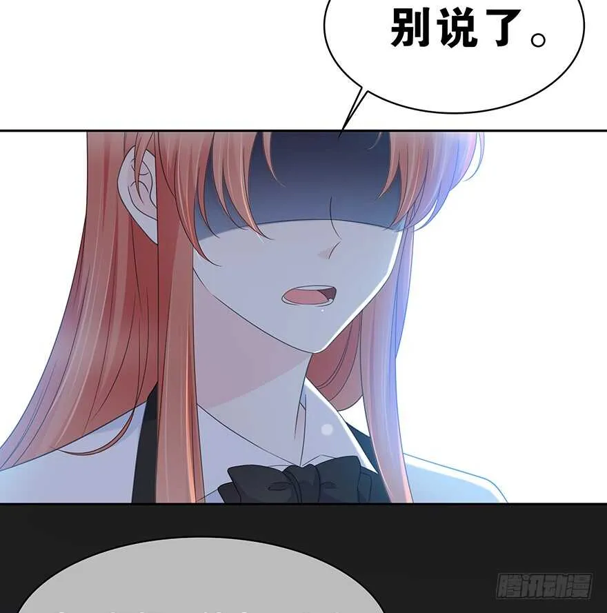 不会放过你！ 第54页