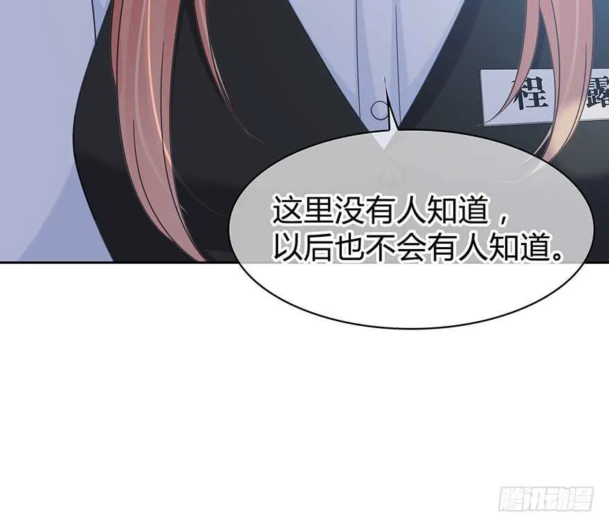 不会放过你！ 第57页