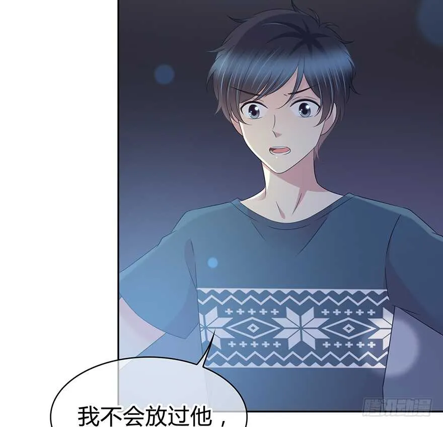 不会放过你！ 第61页