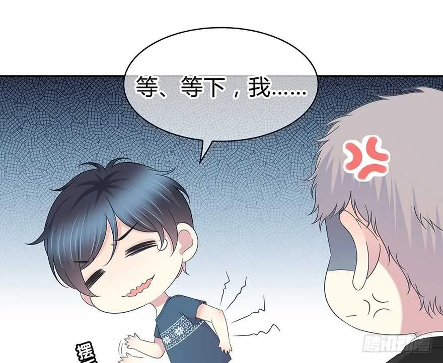 不会放过你！ 第68页