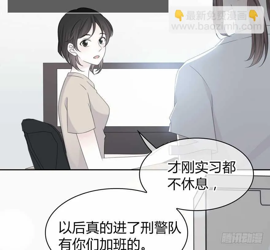 我扶你…… 第5页