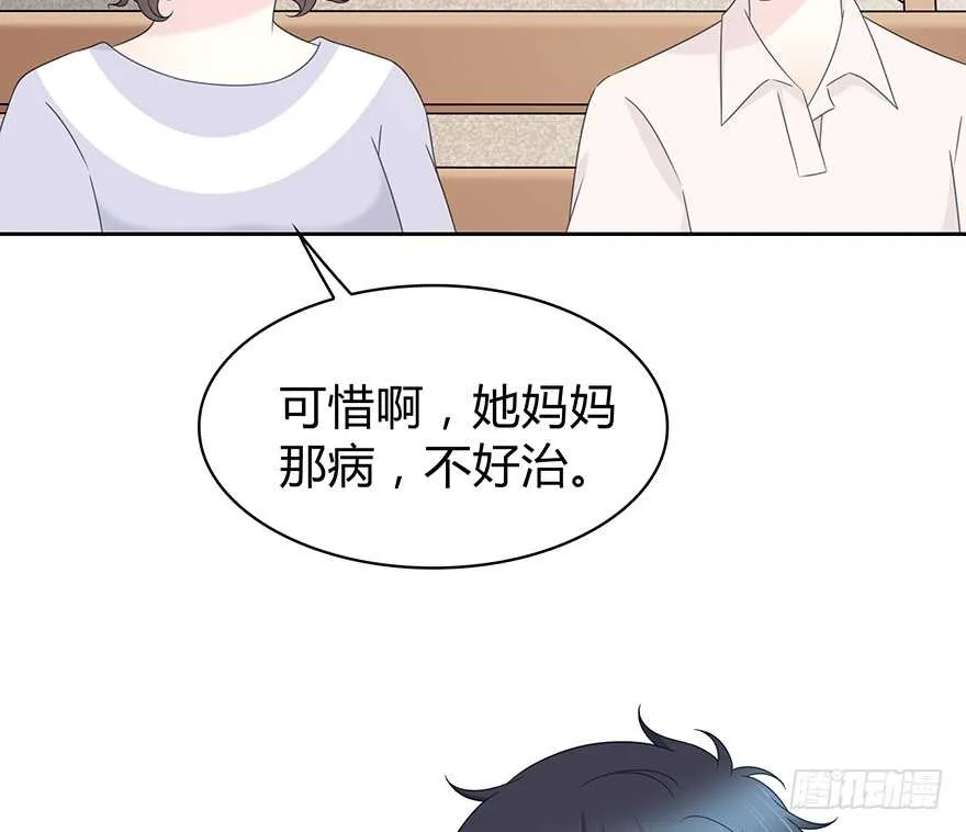 我扶你…… 第12页
