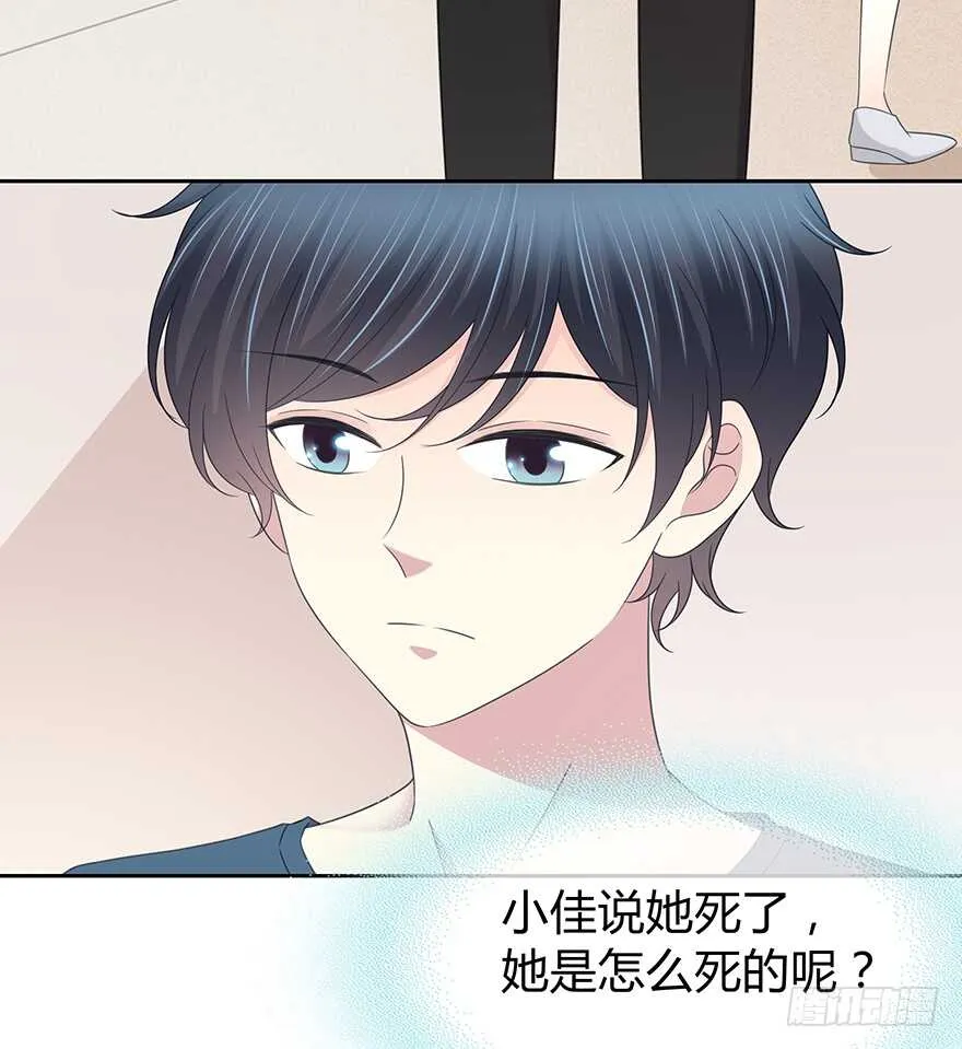 我扶你…… 第26页