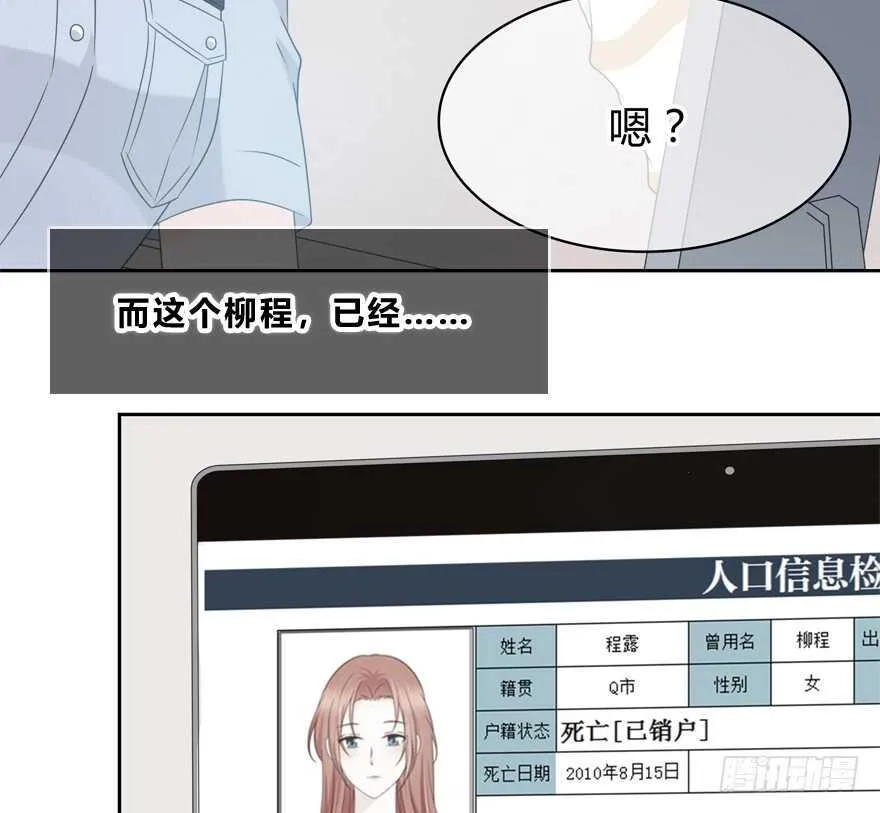 怎么会…… 第5页
