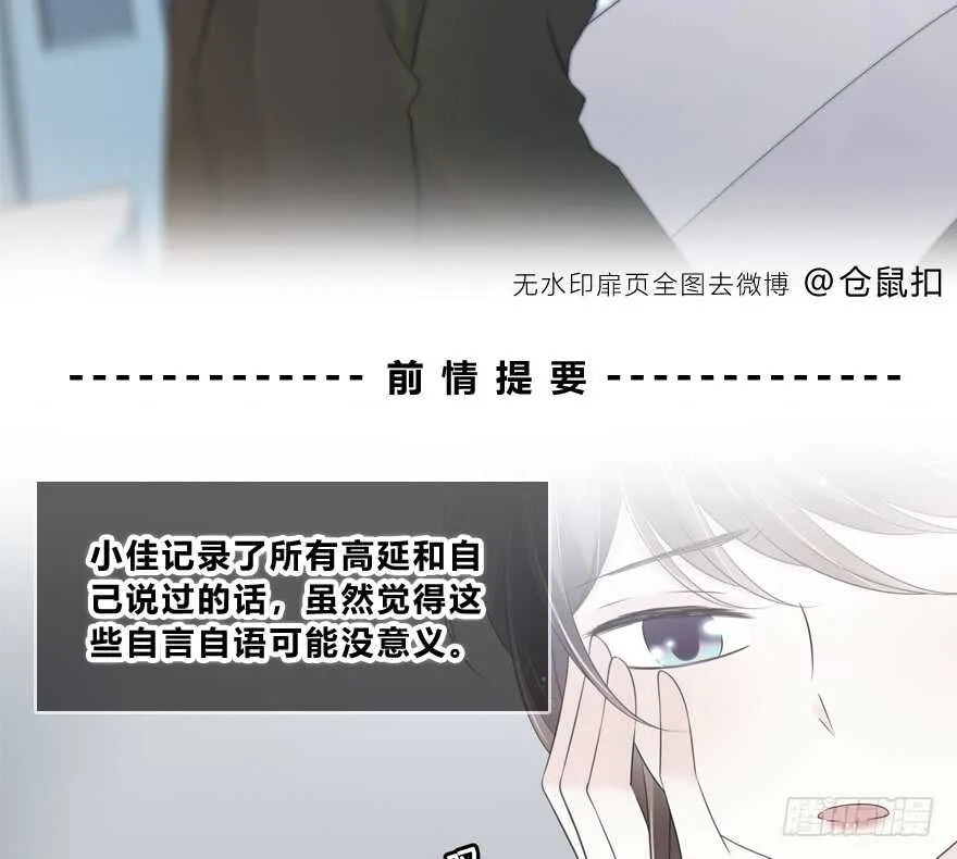 你在哪？ 第3页