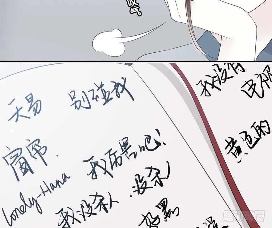 你在哪？ 第4页