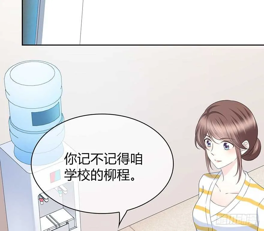 你在哪？ 第9页
