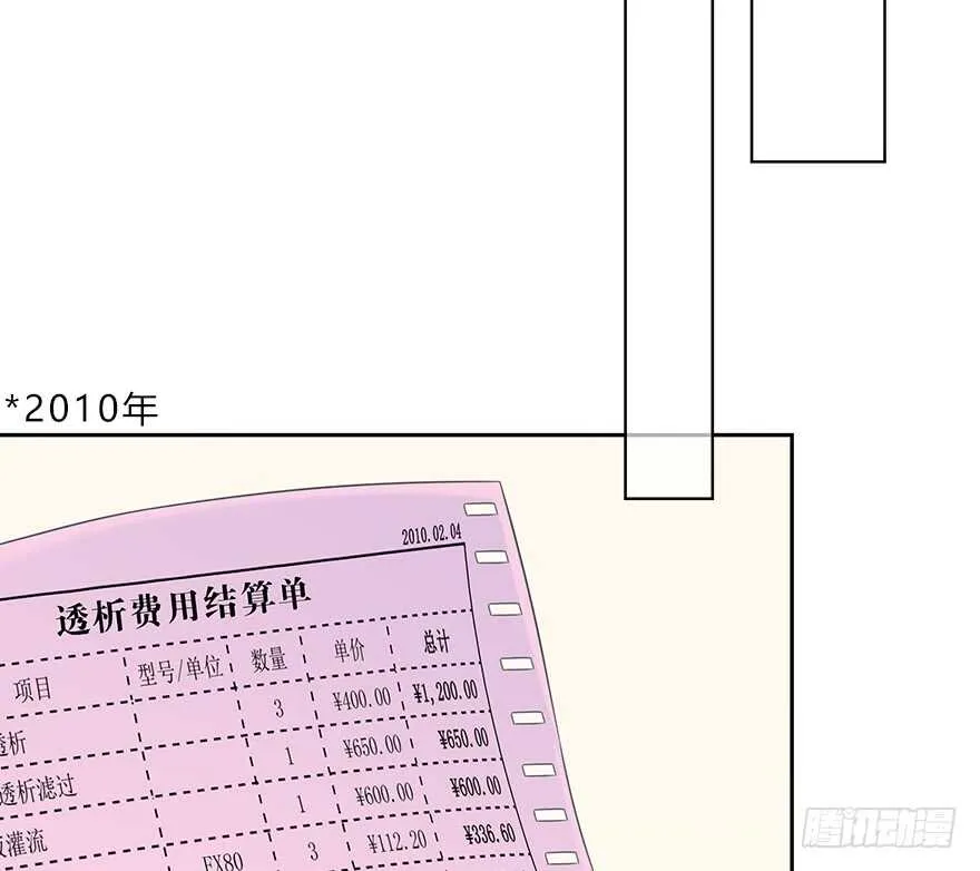 你在哪？ 第26页