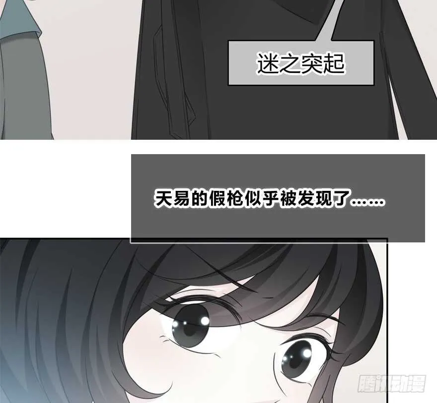 秘密调查 第5页