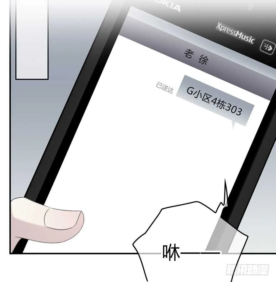 第一把枪 第3页