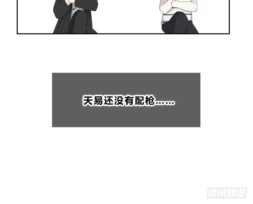 第一把枪 第5页