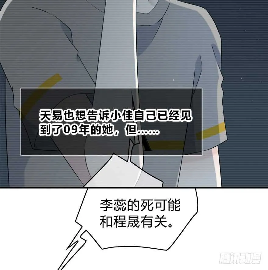 也许不该改变 第5页