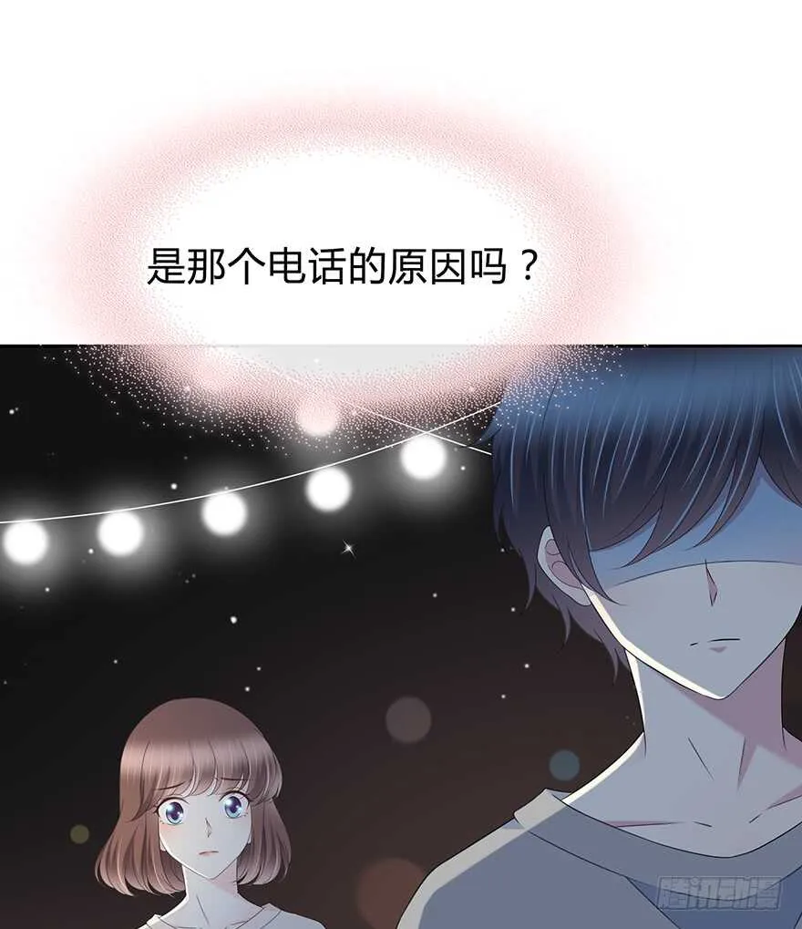 也许不该改变 第31页