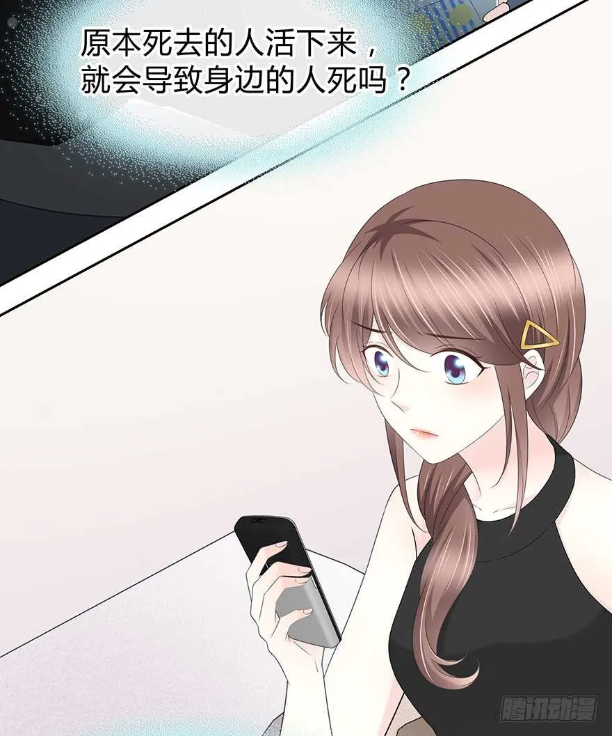 也许不该改变 第38页